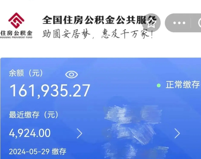 滨州个人公积金怎么提取现金（这样提取个人公积金）